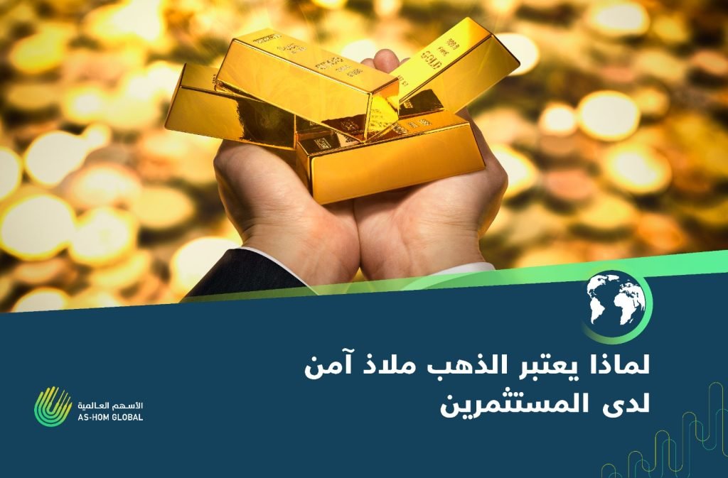 الاقتصاد